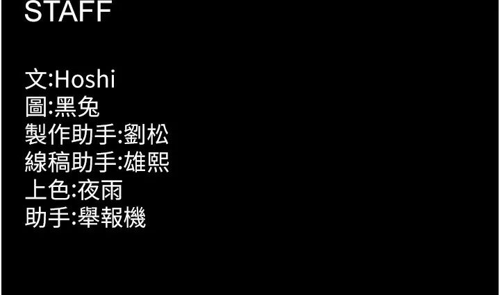 狱火重生 第33话 第一次就噴水的天生名器 - 第153页