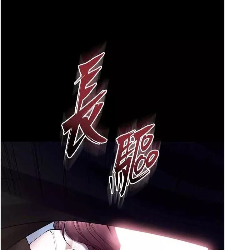 狱火重生 第34话 白嫩美眉的滿意服務 - 第3页