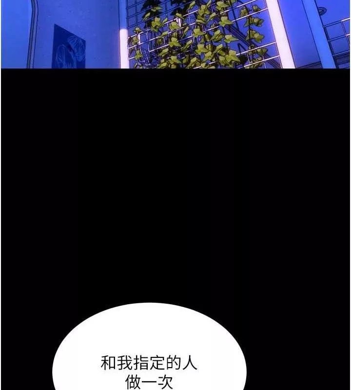 狱火重生 第34话 白嫩美眉的滿意服務 - 第13页
