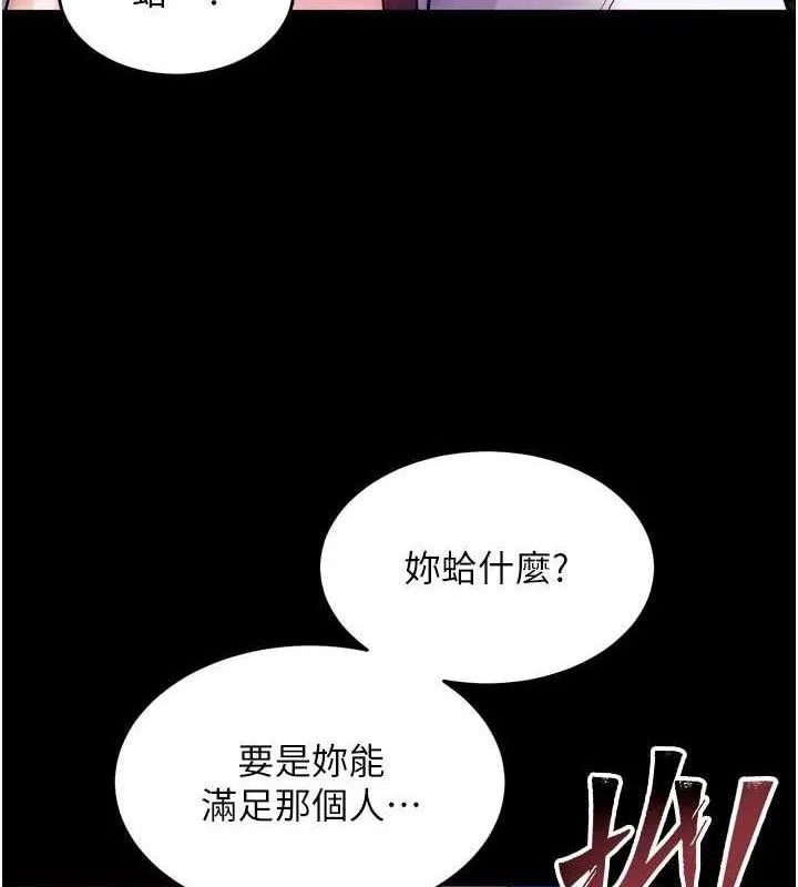 狱火重生 第34话 白嫩美眉的滿意服務 - 第15页