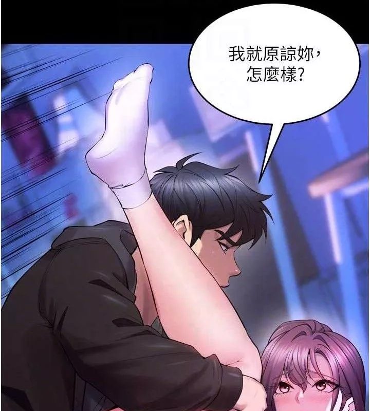 狱火重生 第34话 白嫩美眉的滿意服務 - 第18页