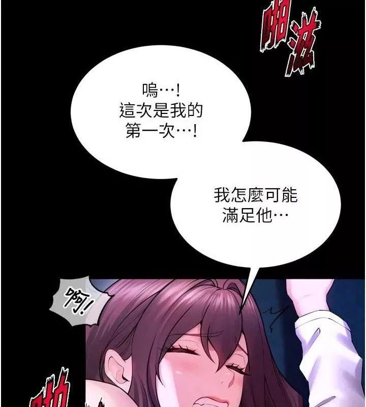狱火重生 第34话 白嫩美眉的滿意服務 - 第22页