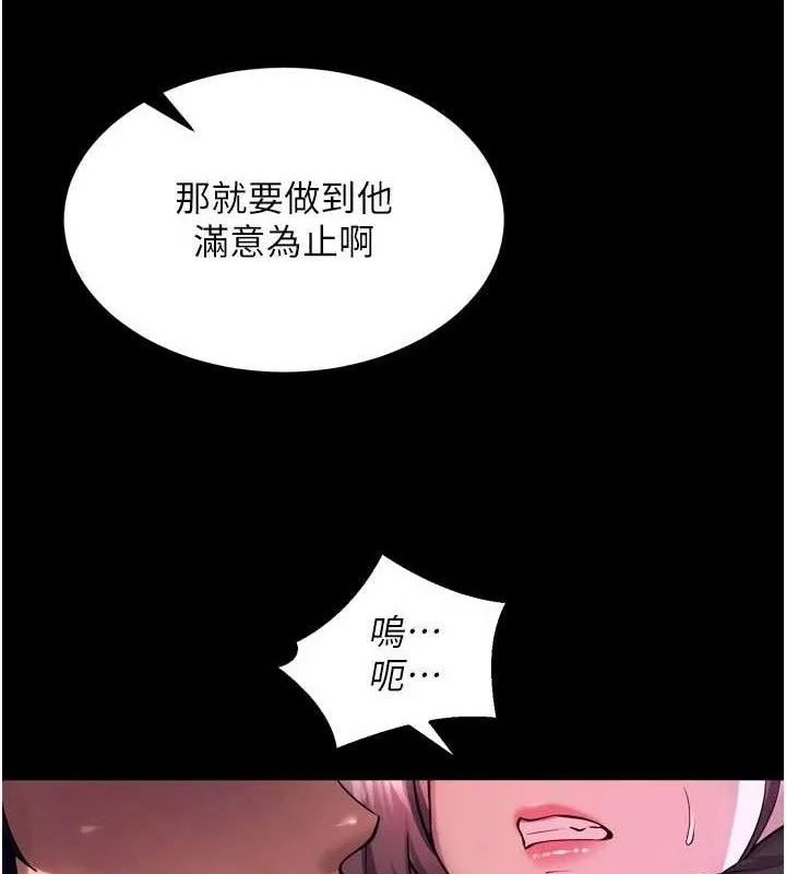 狱火重生 第34话 白嫩美眉的滿意服務 - 第24页