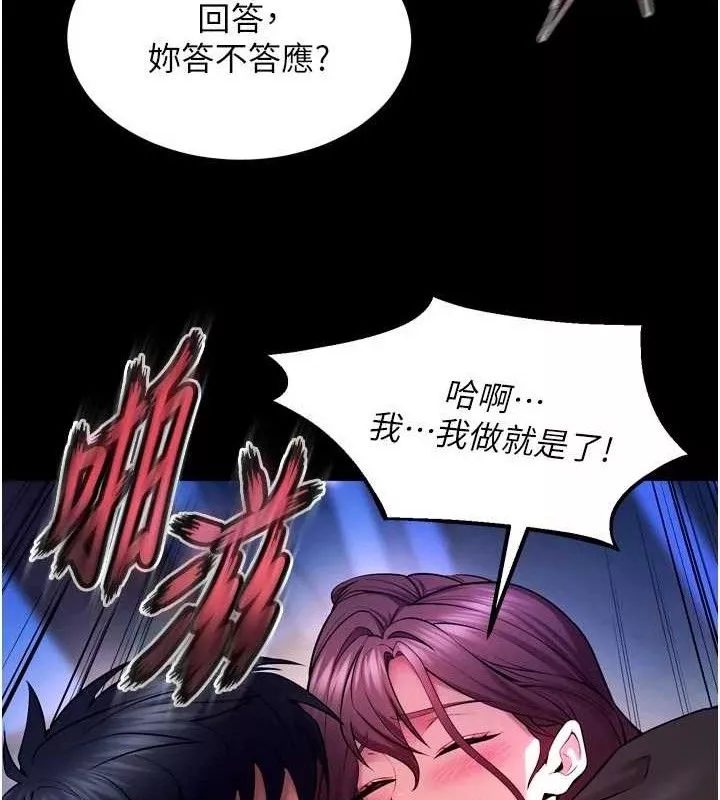 狱火重生 第34话 白嫩美眉的滿意服務 - 第26页
