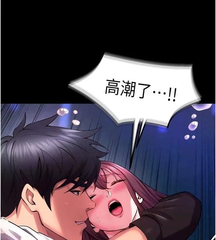 狱火重生 第34话 白嫩美眉的滿意服務 - 第33页