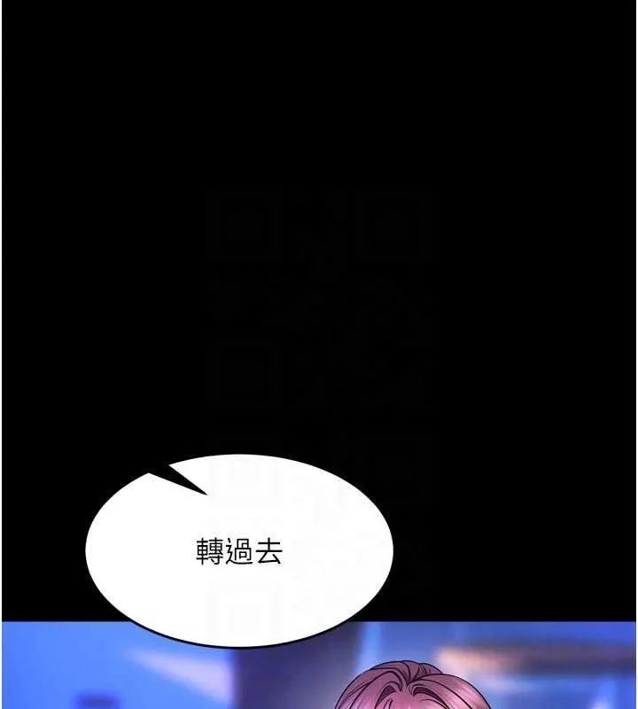 狱火重生 第34话 白嫩美眉的滿意服務 - 第41页