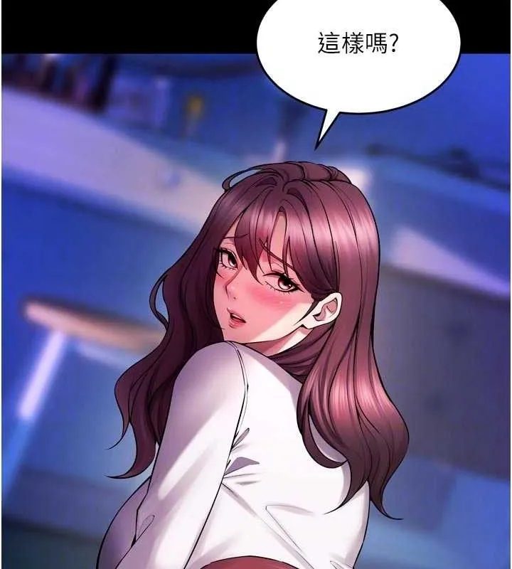 狱火重生 第34话 白嫩美眉的滿意服務 - 第44页