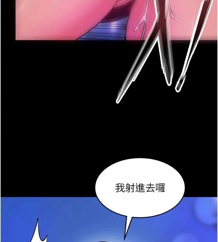 狱火重生 第34话 白嫩美眉的滿意服務 - 第49页