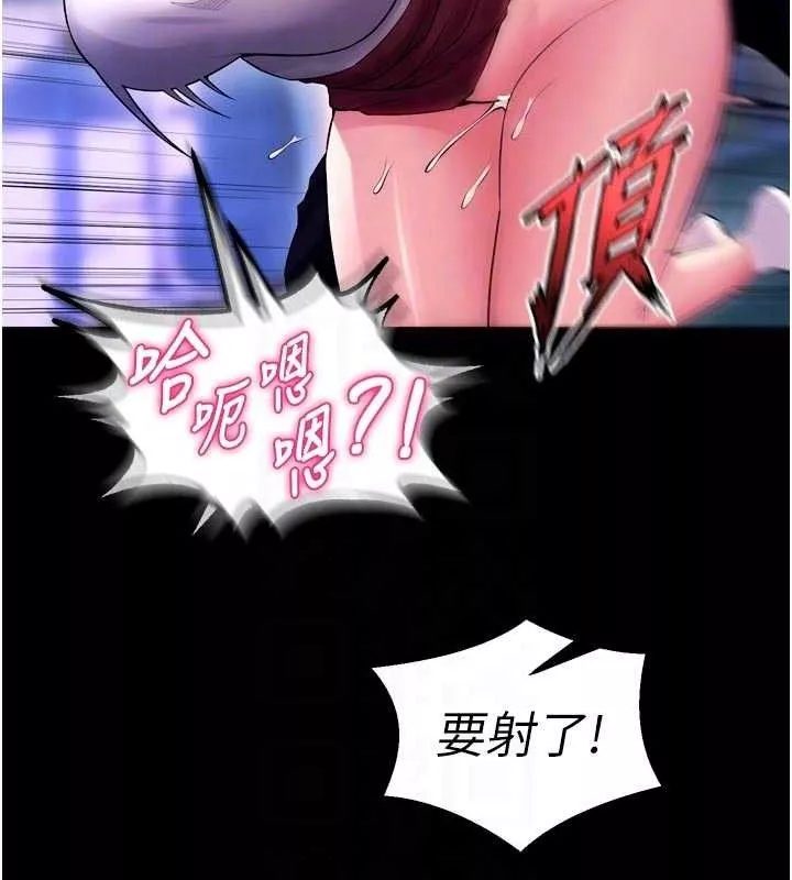 狱火重生 第34话 白嫩美眉的滿意服務 - 第55页