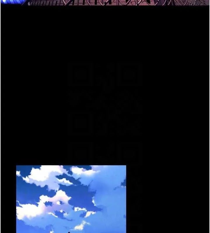 狱火重生 第34话 白嫩美眉的滿意服務 - 第66页