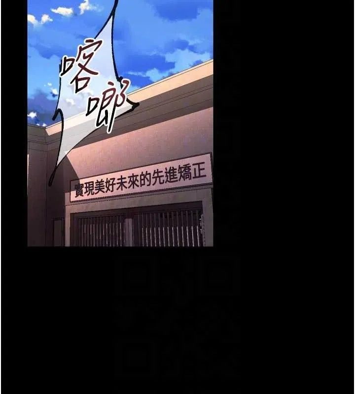 狱火重生 第34话 白嫩美眉的滿意服務 - 第67页