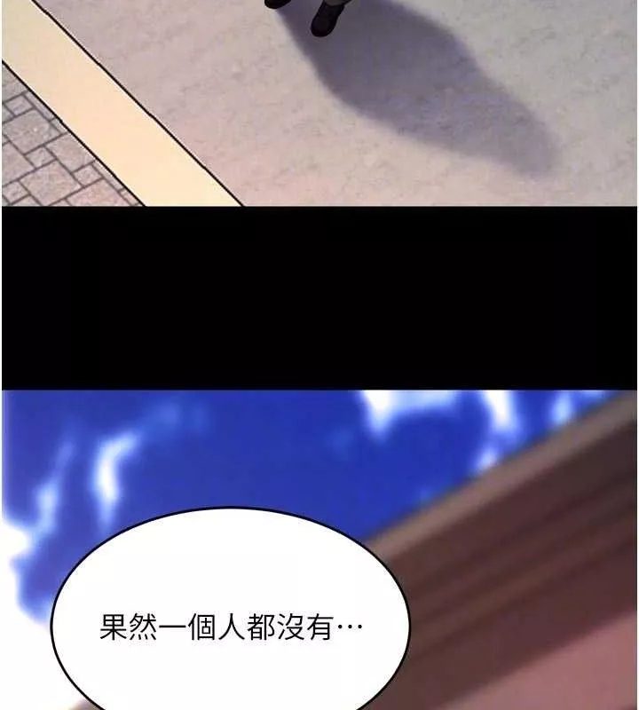 狱火重生 第34话 白嫩美眉的滿意服務 - 第69页