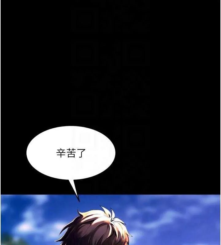 狱火重生 第34话 白嫩美眉的滿意服務 - 第75页