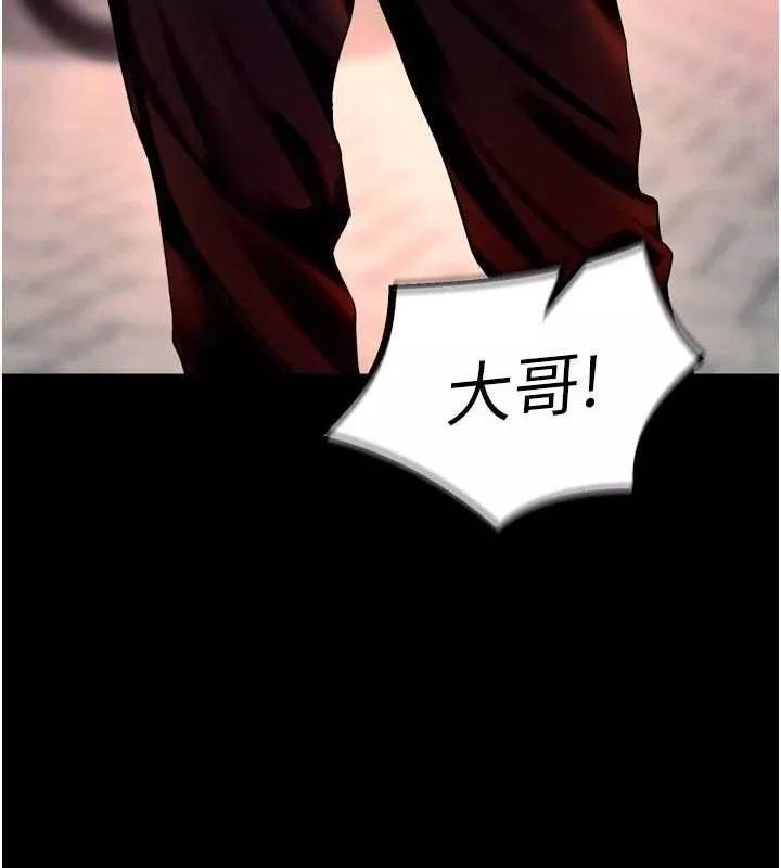 狱火重生 第34话 白嫩美眉的滿意服務 - 第78页