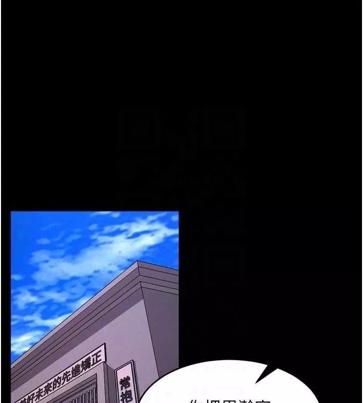 狱火重生 第34话 白嫩美眉的滿意服務 - 第79页