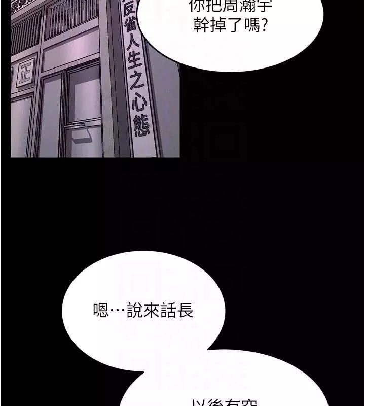 狱火重生 第34话 白嫩美眉的滿意服務 - 第80页