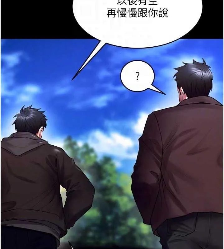 狱火重生 第34话 白嫩美眉的滿意服務 - 第81页