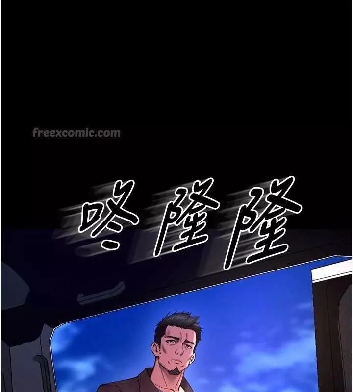 狱火重生 第34话 白嫩美眉的滿意服務 - 第84页