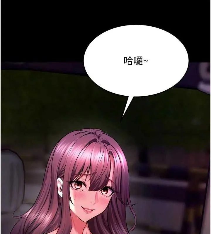 狱火重生 第34话 白嫩美眉的滿意服務 - 第86页