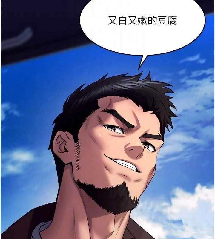 狱火重生 第34话 白嫩美眉的滿意服務 - 第92页