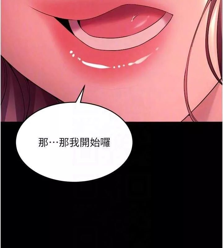 狱火重生 第34话 白嫩美眉的滿意服務 - 第101页