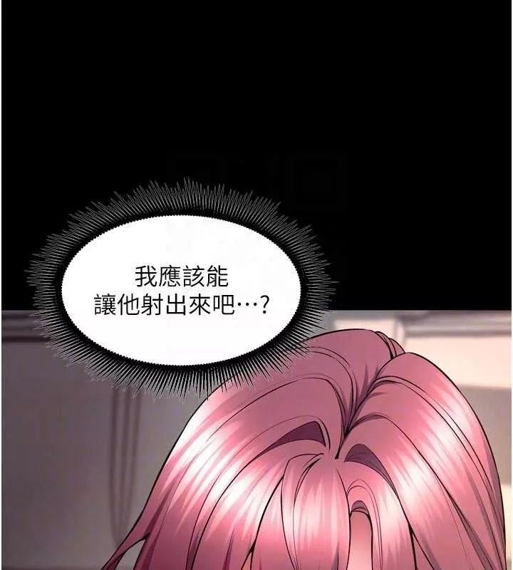 狱火重生 第34话 白嫩美眉的滿意服務 - 第104页