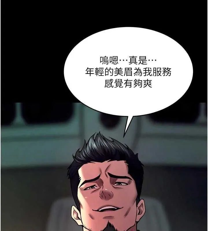 狱火重生 第34话 白嫩美眉的滿意服務 - 第115页