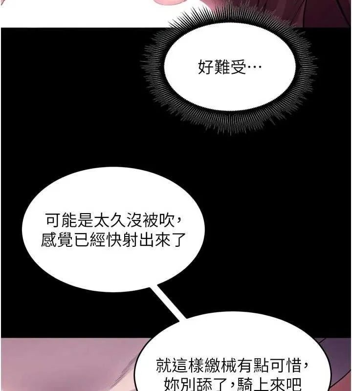 狱火重生 第34话 白嫩美眉的滿意服務 - 第120页