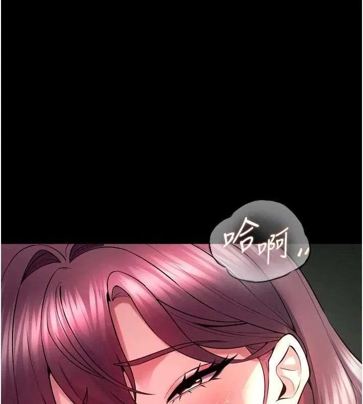 狱火重生 第34话 白嫩美眉的滿意服務 - 第136页