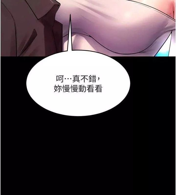 狱火重生 第34话 白嫩美眉的滿意服務 - 第141页
