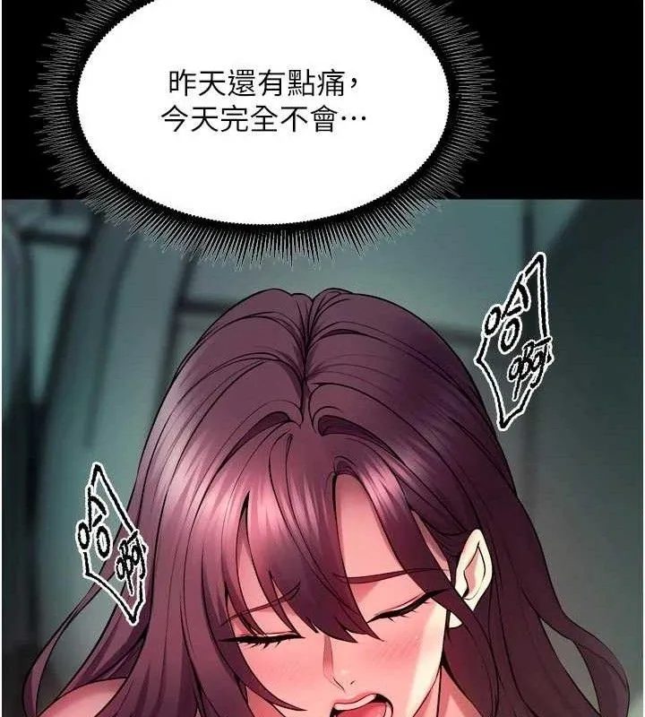 狱火重生 第34话 白嫩美眉的滿意服務 - 第144页