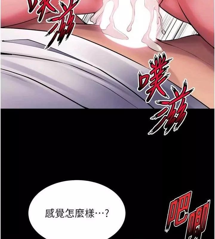 狱火重生 第34话 白嫩美眉的滿意服務 - 第148页
