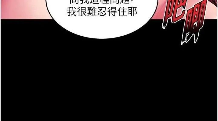 狱火重生 第34话 白嫩美眉的滿意服務 - 第150页