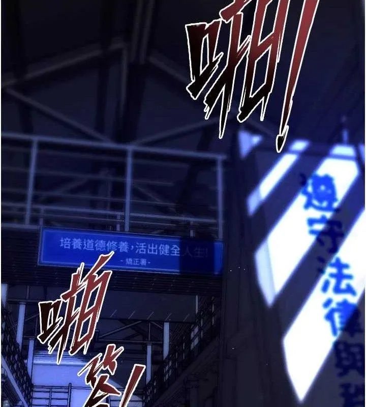 狱火重生 第34话 白嫩美眉的滿意服務 - 第167页