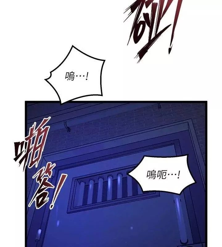 狱火重生 第34话 白嫩美眉的滿意服務 - 第169页