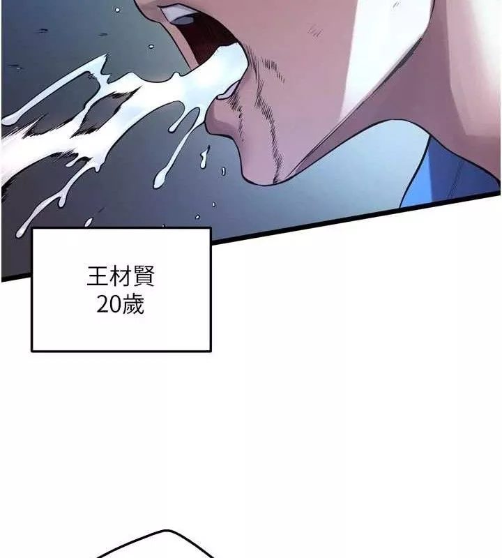 狱火重生 第34话 白嫩美眉的滿意服務 - 第175页