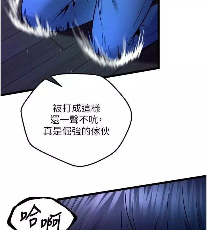 狱火重生 第34话 白嫩美眉的滿意服務 - 第177页