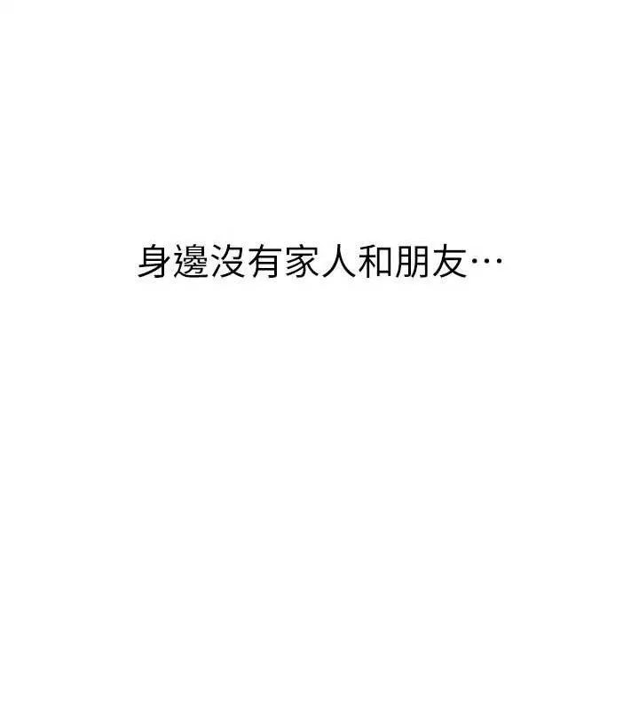 狱火重生 第34话 白嫩美眉的滿意服務 - 第182页