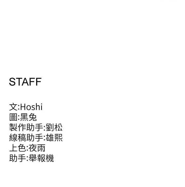 狱火重生 第34话 白嫩美眉的滿意服務 - 第184页
