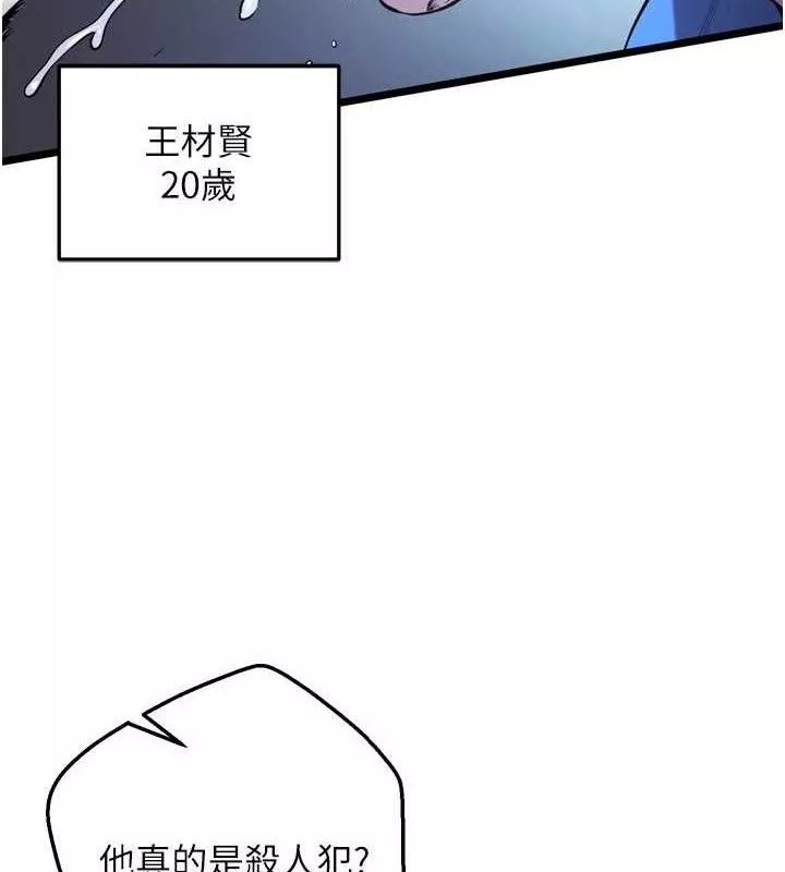 狱火重生 第35话 我要你們血債血還 - 第3页