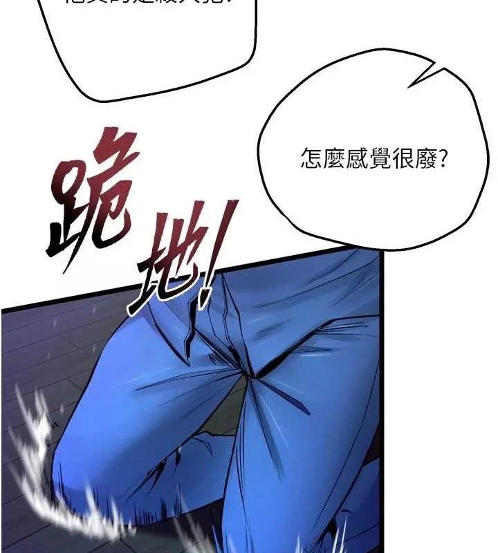 狱火重生 第35话 我要你們血債血還 - 第4页