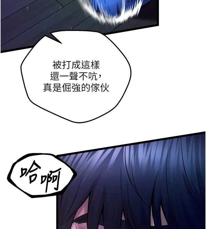 狱火重生 第35话 我要你們血債血還 - 第5页