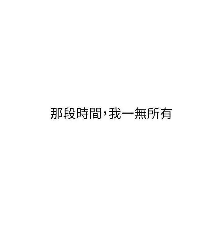 狱火重生 第35话 我要你們血債血還 - 第7页