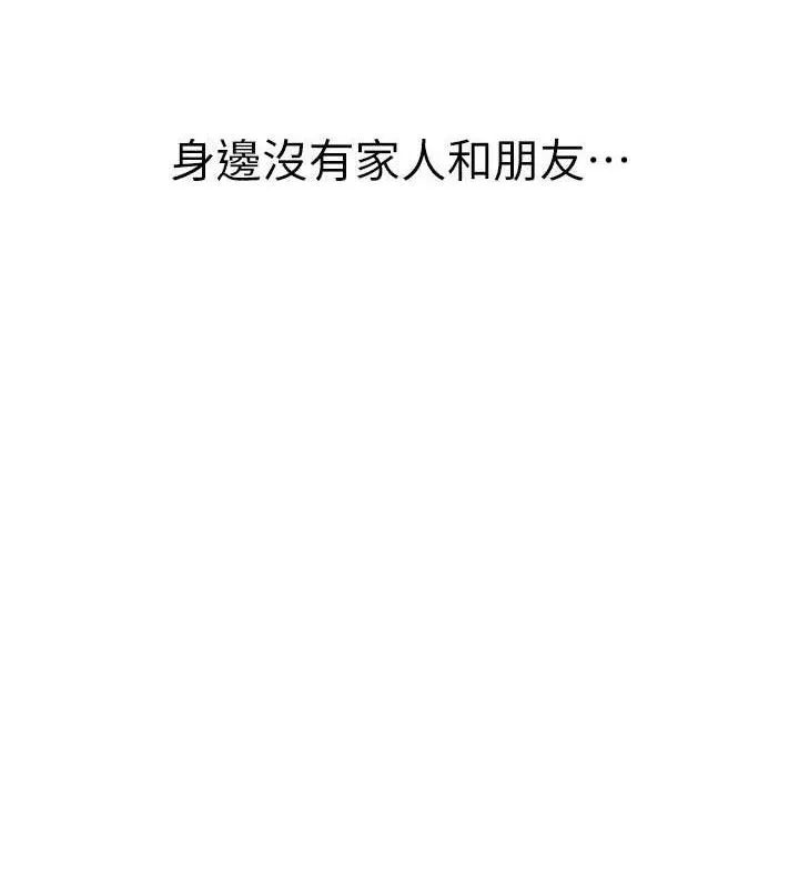 狱火重生 第35话 我要你們血債血還 - 第10页