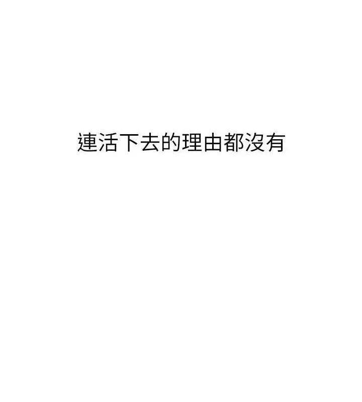 狱火重生 第35话 我要你們血債血還 - 第11页