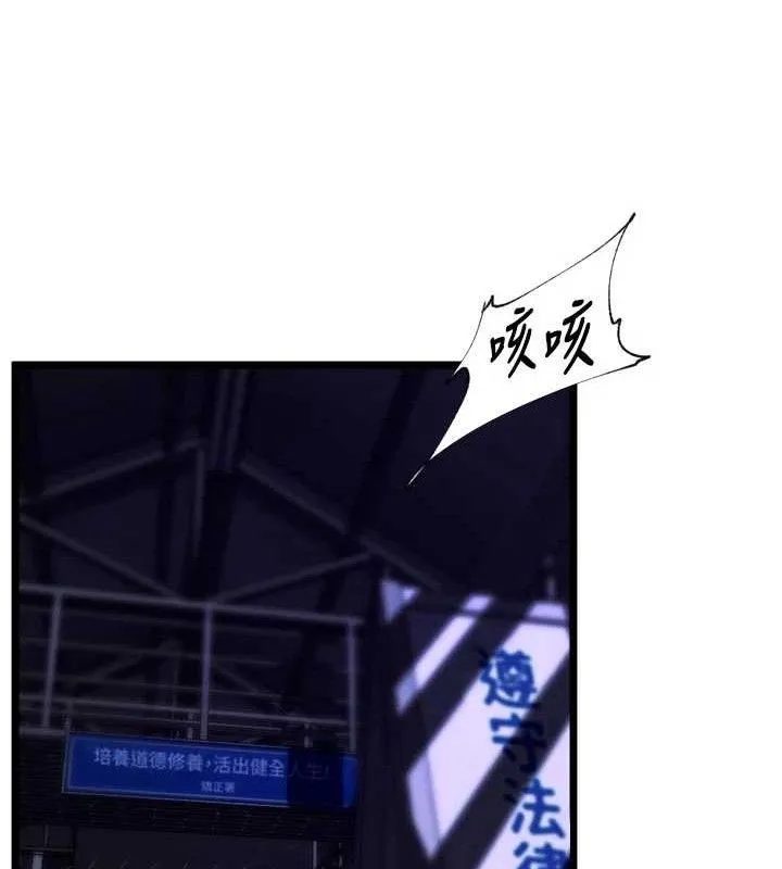狱火重生 第35话 我要你們血債血還 - 第16页