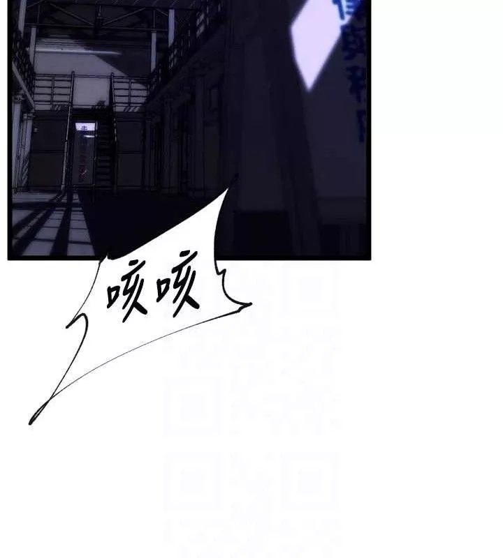 狱火重生 第35话 我要你們血債血還 - 第17页