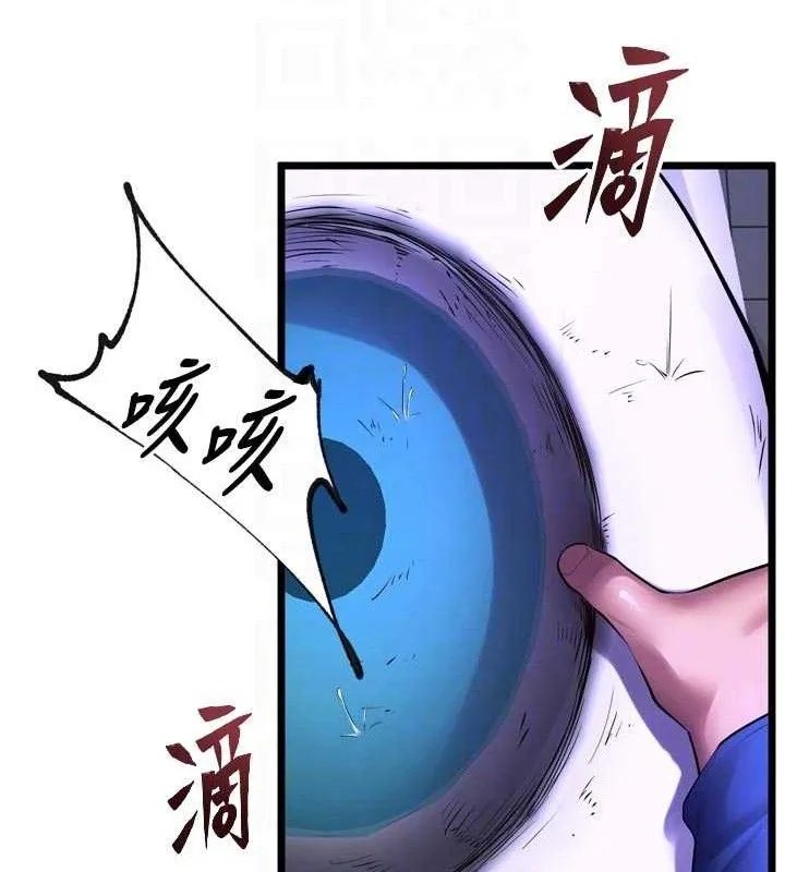 狱火重生 第35话 我要你們血債血還 - 第18页