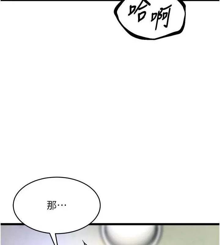 狱火重生 第35话 我要你們血債血還 - 第21页