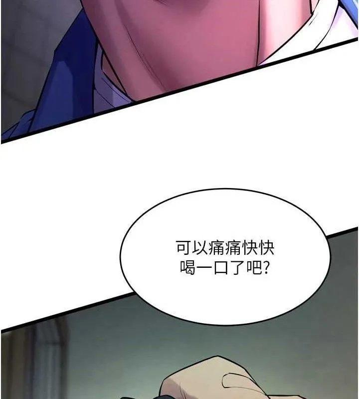 狱火重生 第35话 我要你們血債血還 - 第23页